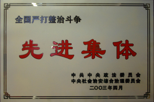 2003��ȫ���ϴ����ζ����Ƚ�����