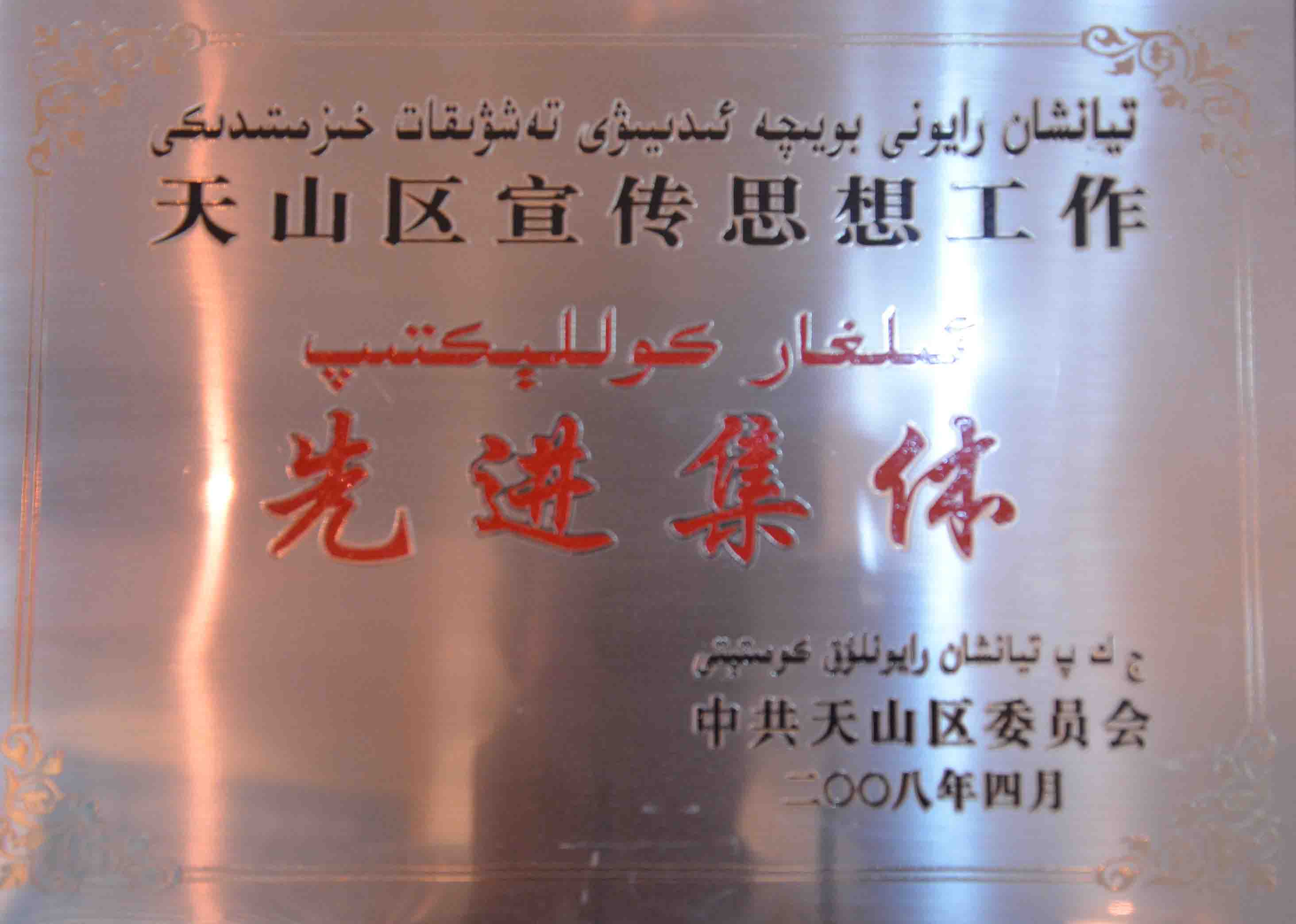2008�����ɽ������˼�빤���Ƚ�����